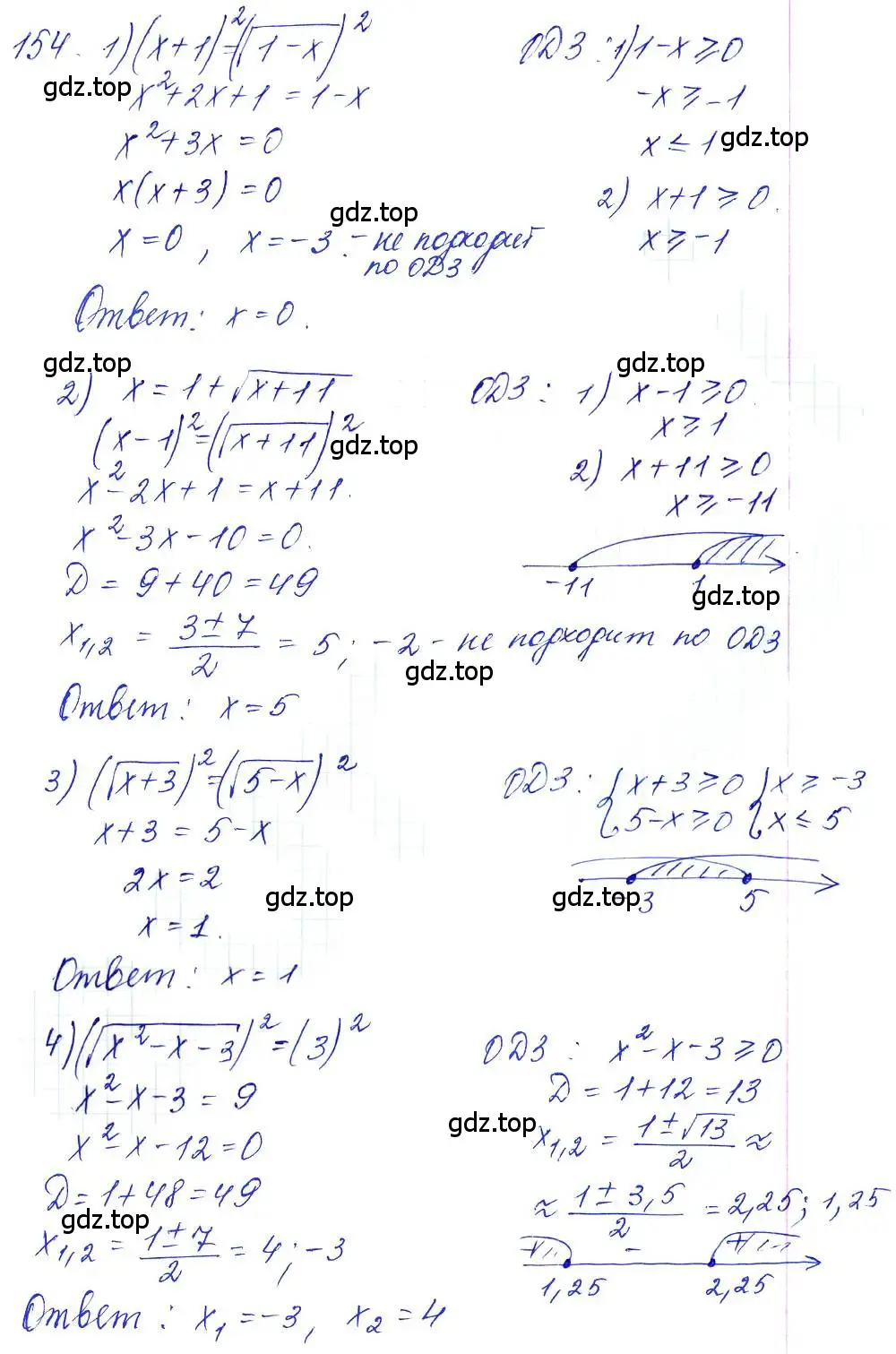 Решение 6. номер 154 (страница 62) гдз по алгебре 10-11 класс Алимов, Колягин, учебник