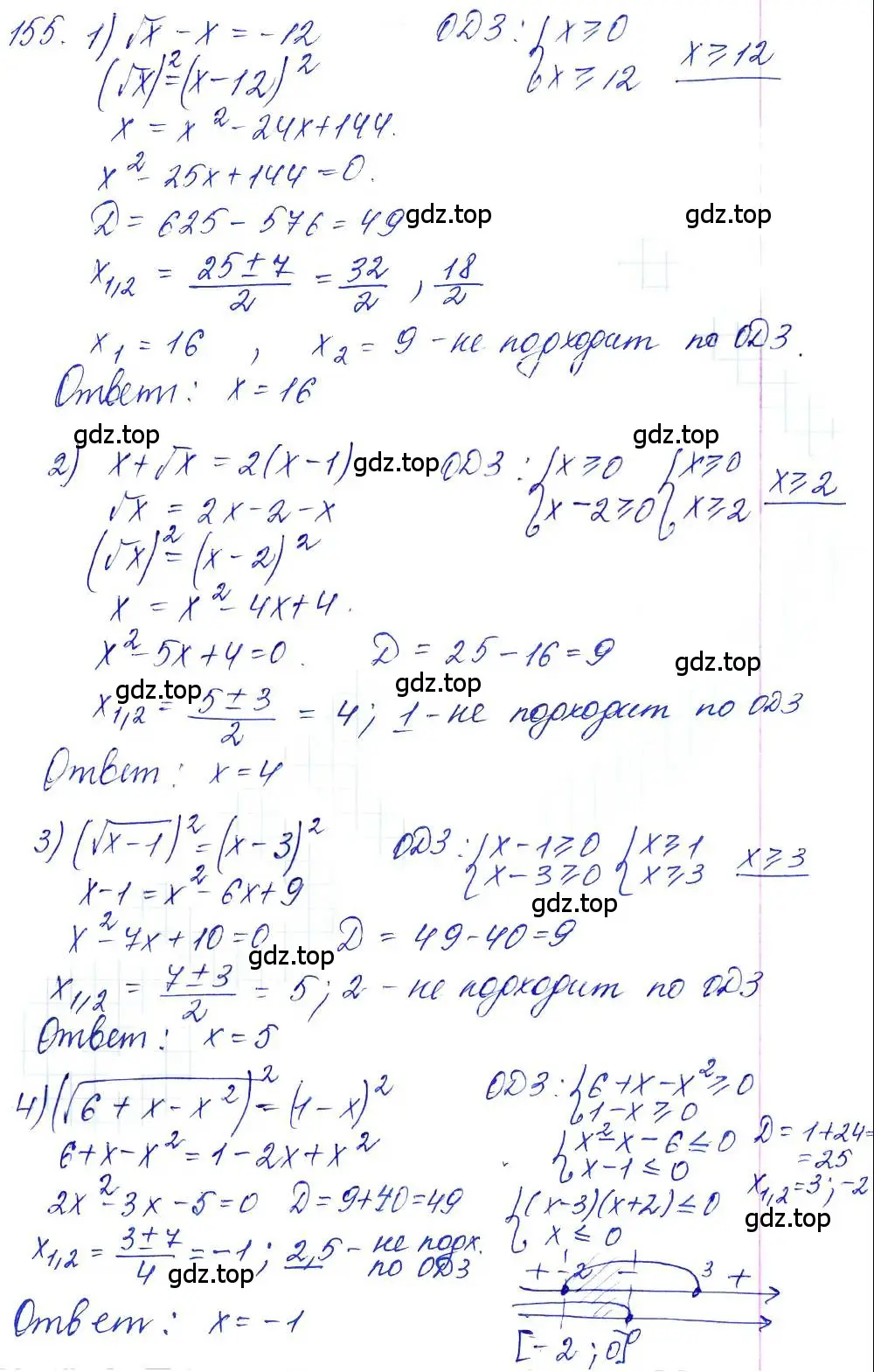 Решение 6. номер 155 (страница 62) гдз по алгебре 10-11 класс Алимов, Колягин, учебник