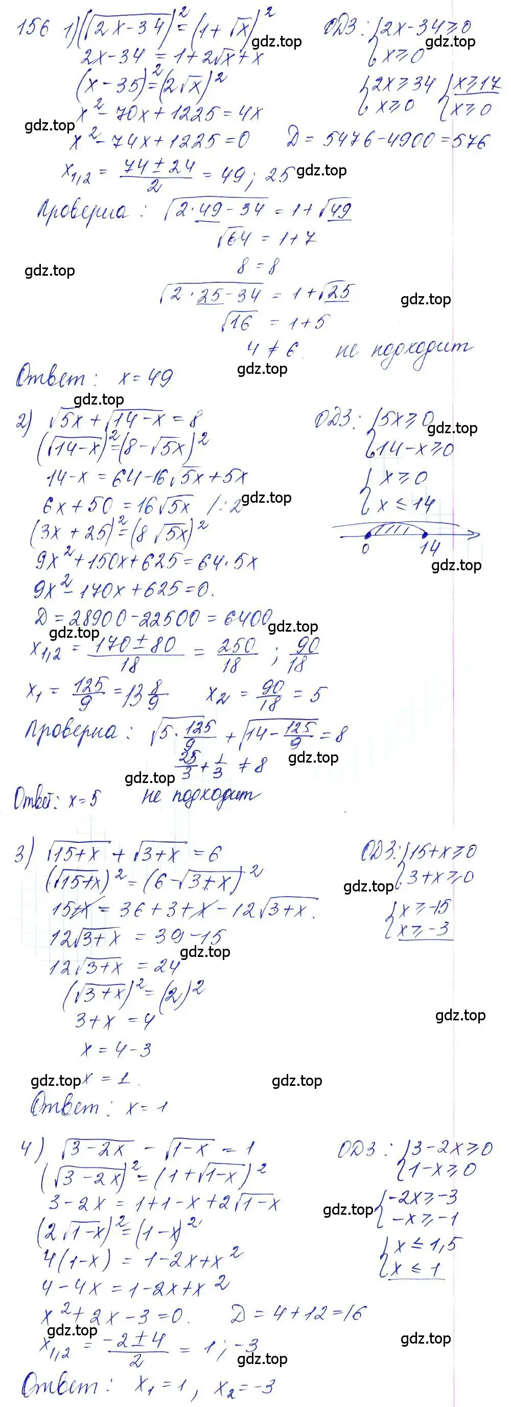 Решение 6. номер 156 (страница 62) гдз по алгебре 10-11 класс Алимов, Колягин, учебник