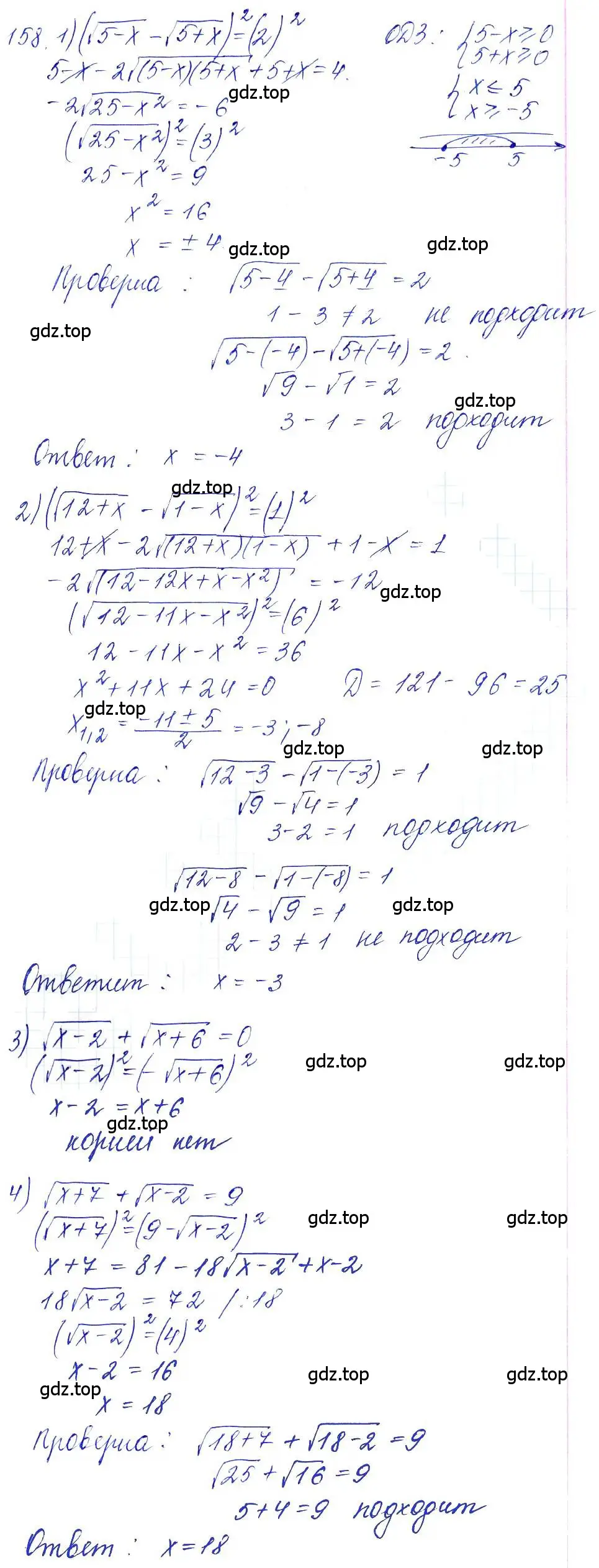 Решение 6. номер 158 (страница 63) гдз по алгебре 10-11 класс Алимов, Колягин, учебник