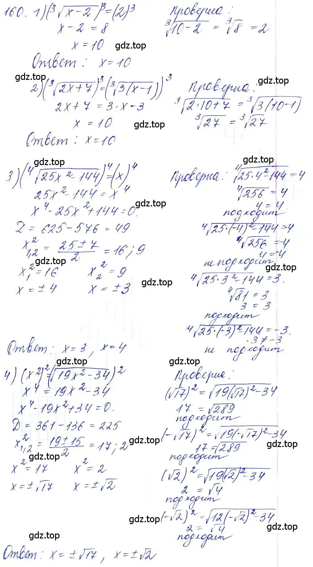 Решение 6. номер 160 (страница 63) гдз по алгебре 10-11 класс Алимов, Колягин, учебник