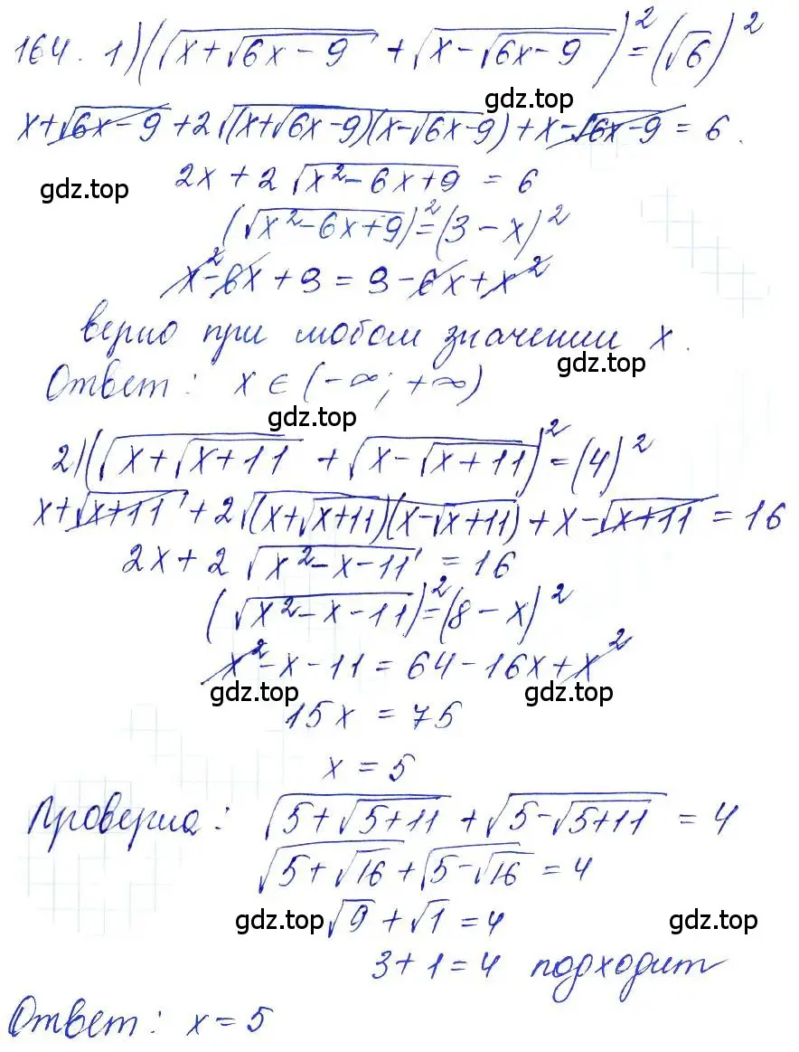 Решение 6. номер 164 (страница 63) гдз по алгебре 10-11 класс Алимов, Колягин, учебник