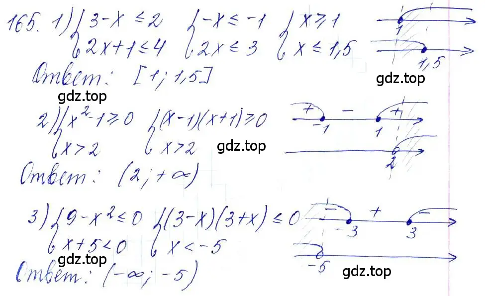 Решение 6. номер 165 (страница 68) гдз по алгебре 10-11 класс Алимов, Колягин, учебник