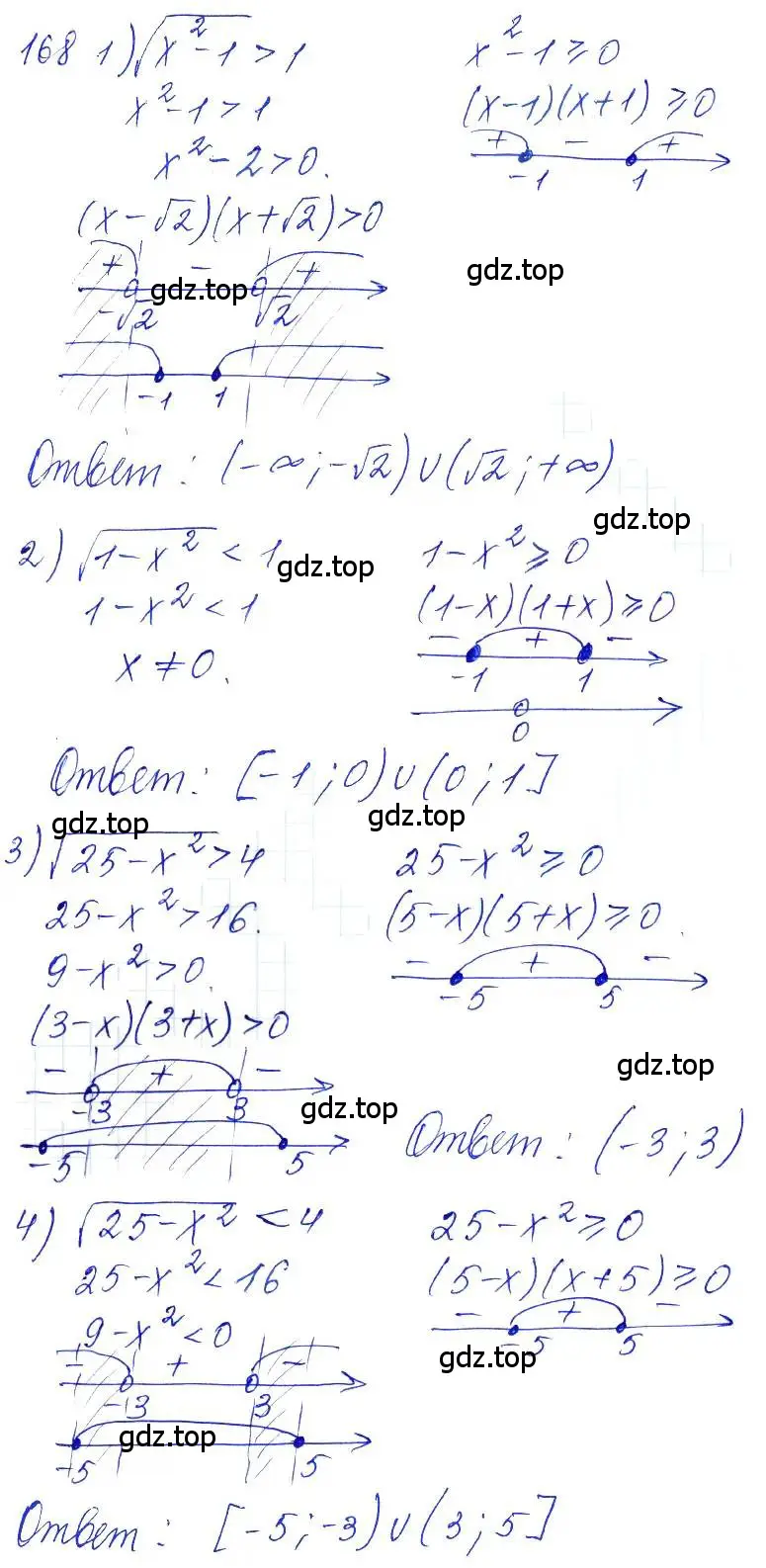 Решение 6. номер 168 (страница 68) гдз по алгебре 10-11 класс Алимов, Колягин, учебник