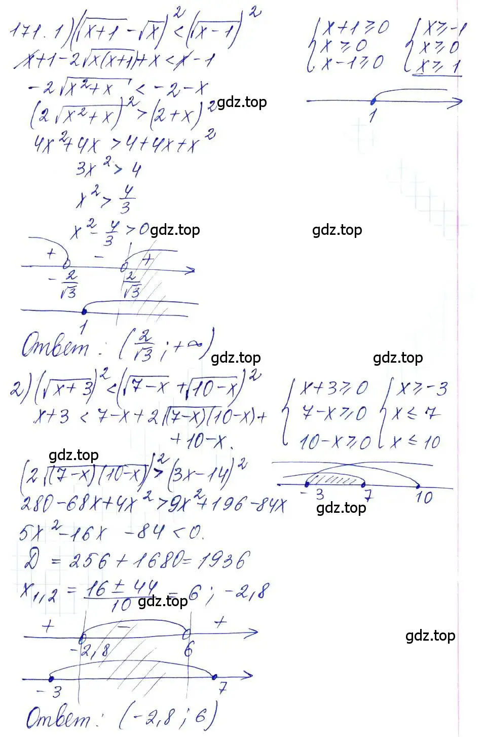 Решение 6. номер 171 (страница 68) гдз по алгебре 10-11 класс Алимов, Колягин, учебник
