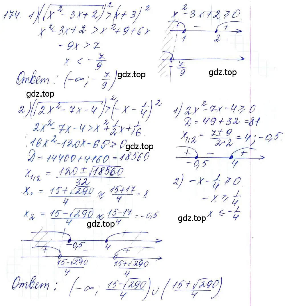 Решение 6. номер 174 (страница 68) гдз по алгебре 10-11 класс Алимов, Колягин, учебник