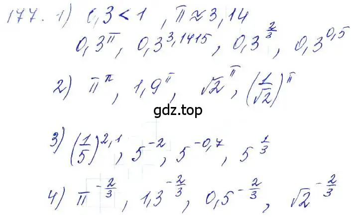 Решение 6. номер 177 (страница 69) гдз по алгебре 10-11 класс Алимов, Колягин, учебник