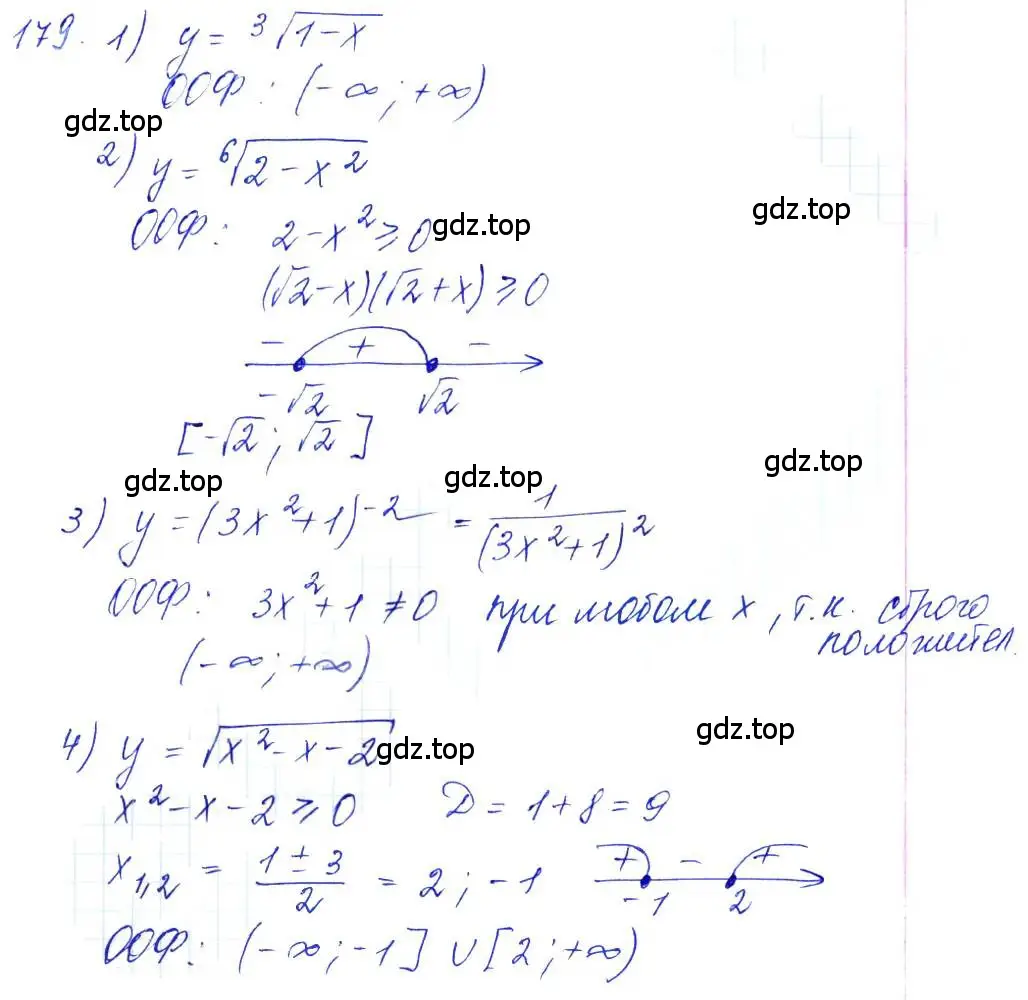Решение 6. номер 179 (страница 69) гдз по алгебре 10-11 класс Алимов, Колягин, учебник