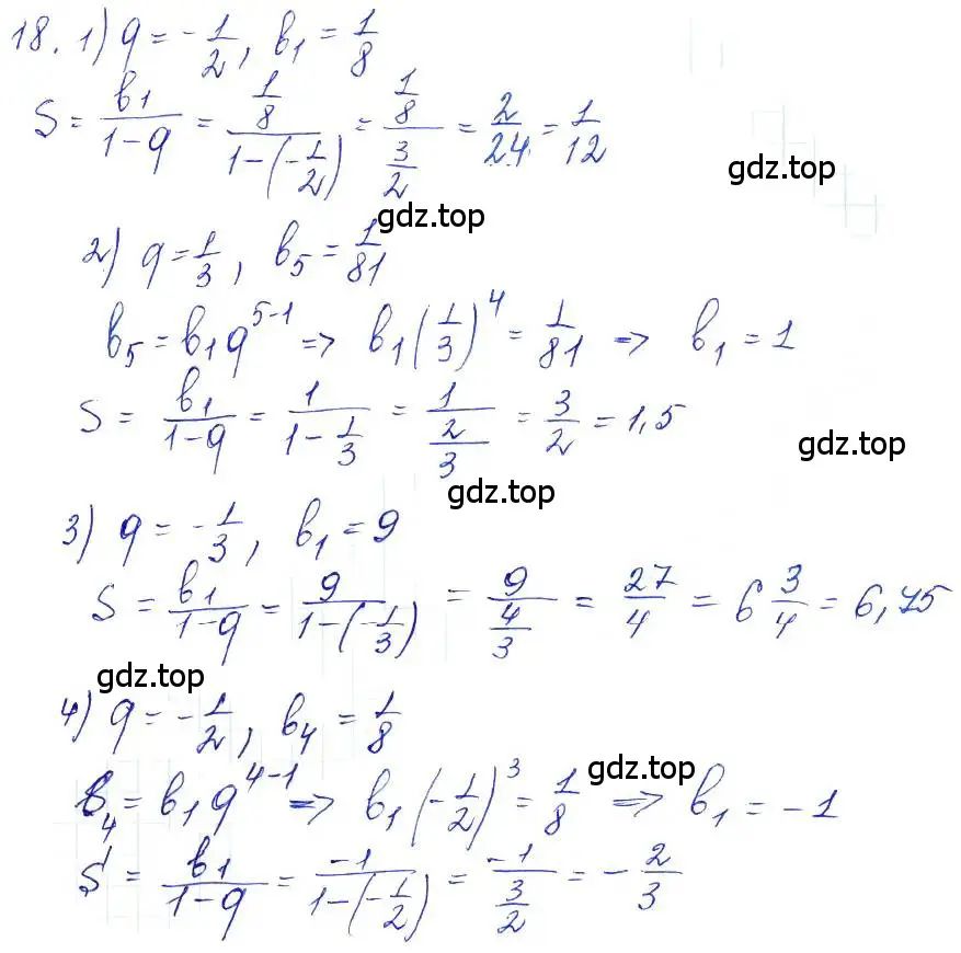 Решение 6. номер 18 (страница 16) гдз по алгебре 10-11 класс Алимов, Колягин, учебник