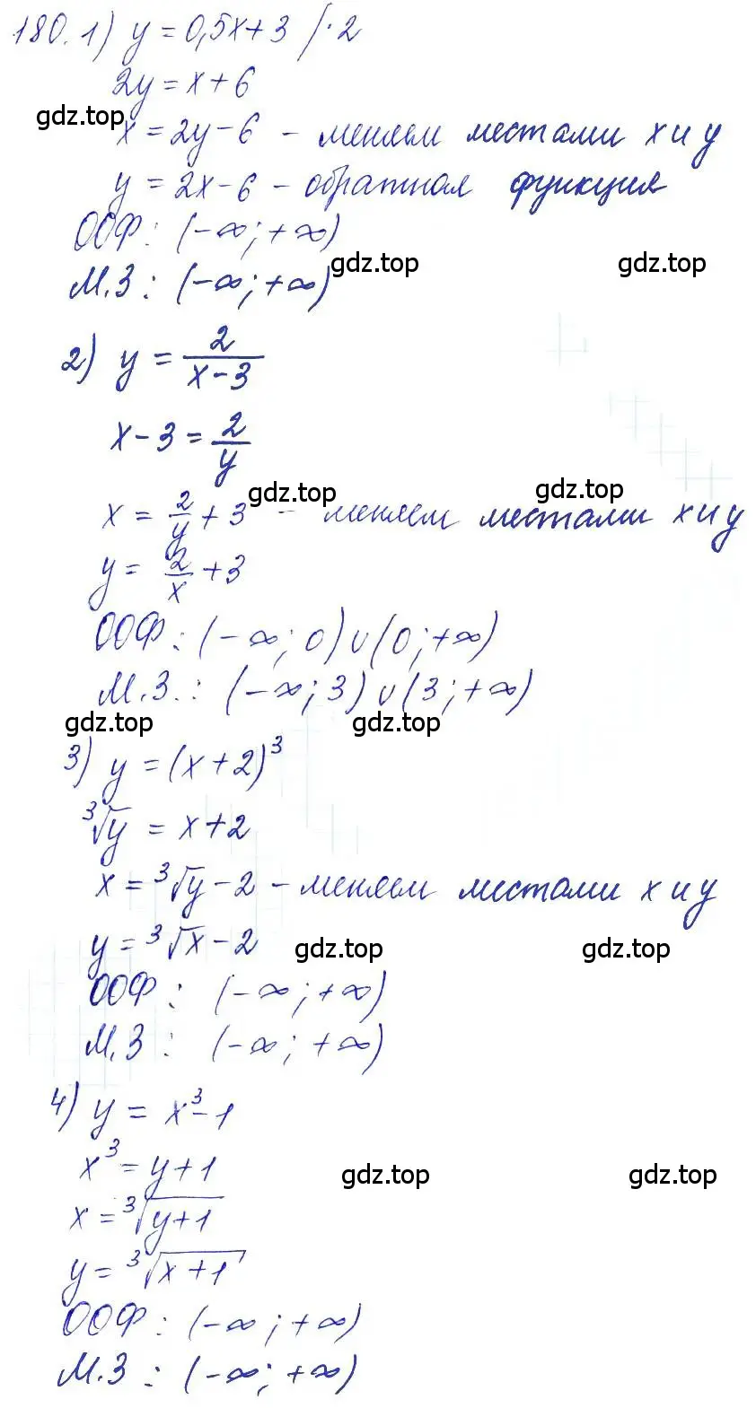 Решение 6. номер 180 (страница 70) гдз по алгебре 10-11 класс Алимов, Колягин, учебник