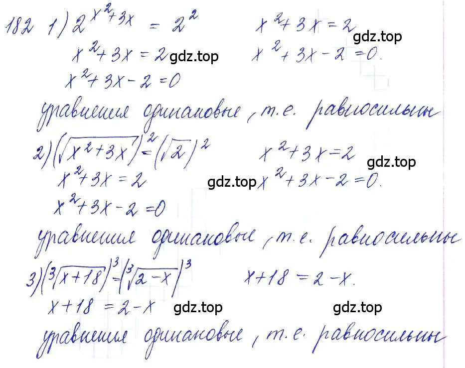 Решение 6. номер 182 (страница 70) гдз по алгебре 10-11 класс Алимов, Колягин, учебник