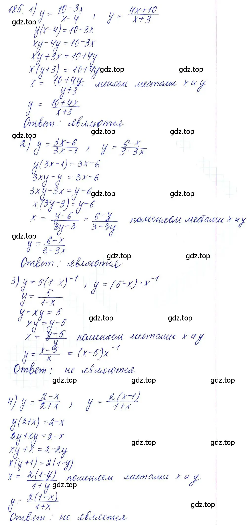 Решение 6. номер 185 (страница 71) гдз по алгебре 10-11 класс Алимов, Колягин, учебник