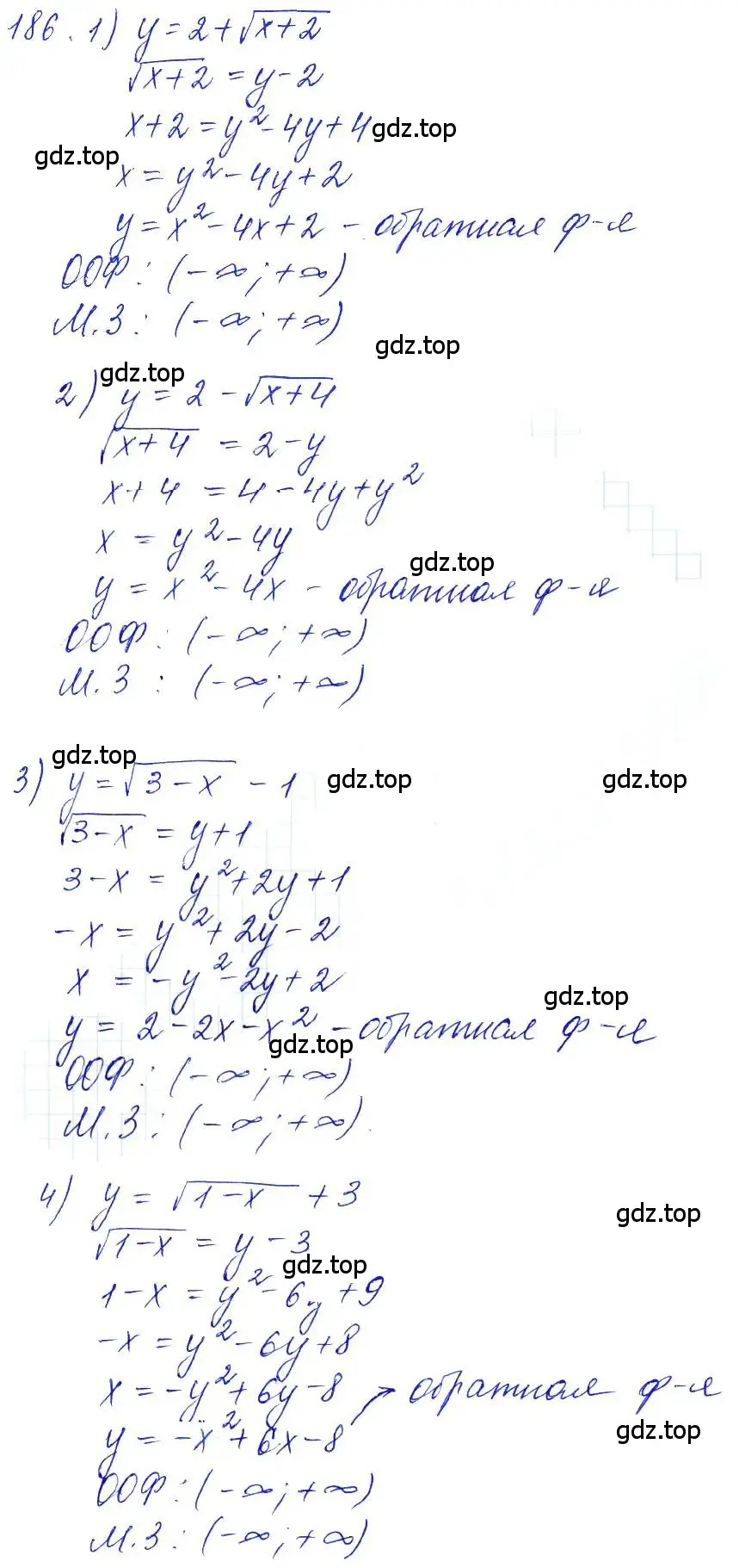 Решение 6. номер 186 (страница 71) гдз по алгебре 10-11 класс Алимов, Колягин, учебник
