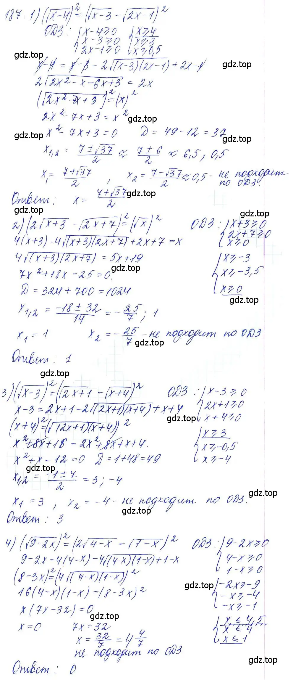 Решение 6. номер 187 (страница 71) гдз по алгебре 10-11 класс Алимов, Колягин, учебник