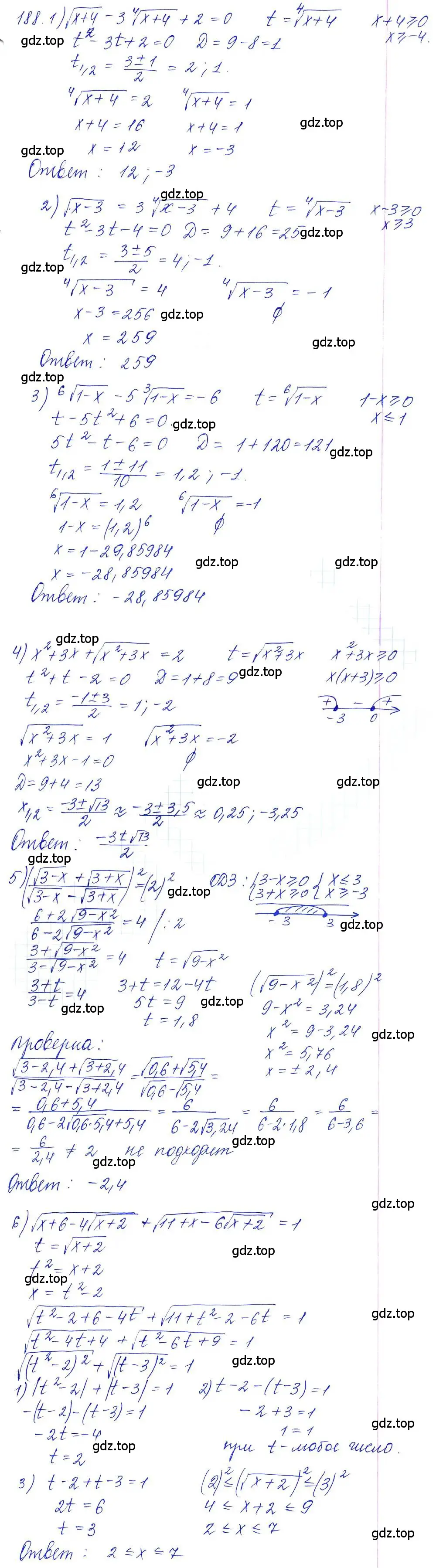 Решение 6. номер 188 (страница 71) гдз по алгебре 10-11 класс Алимов, Колягин, учебник