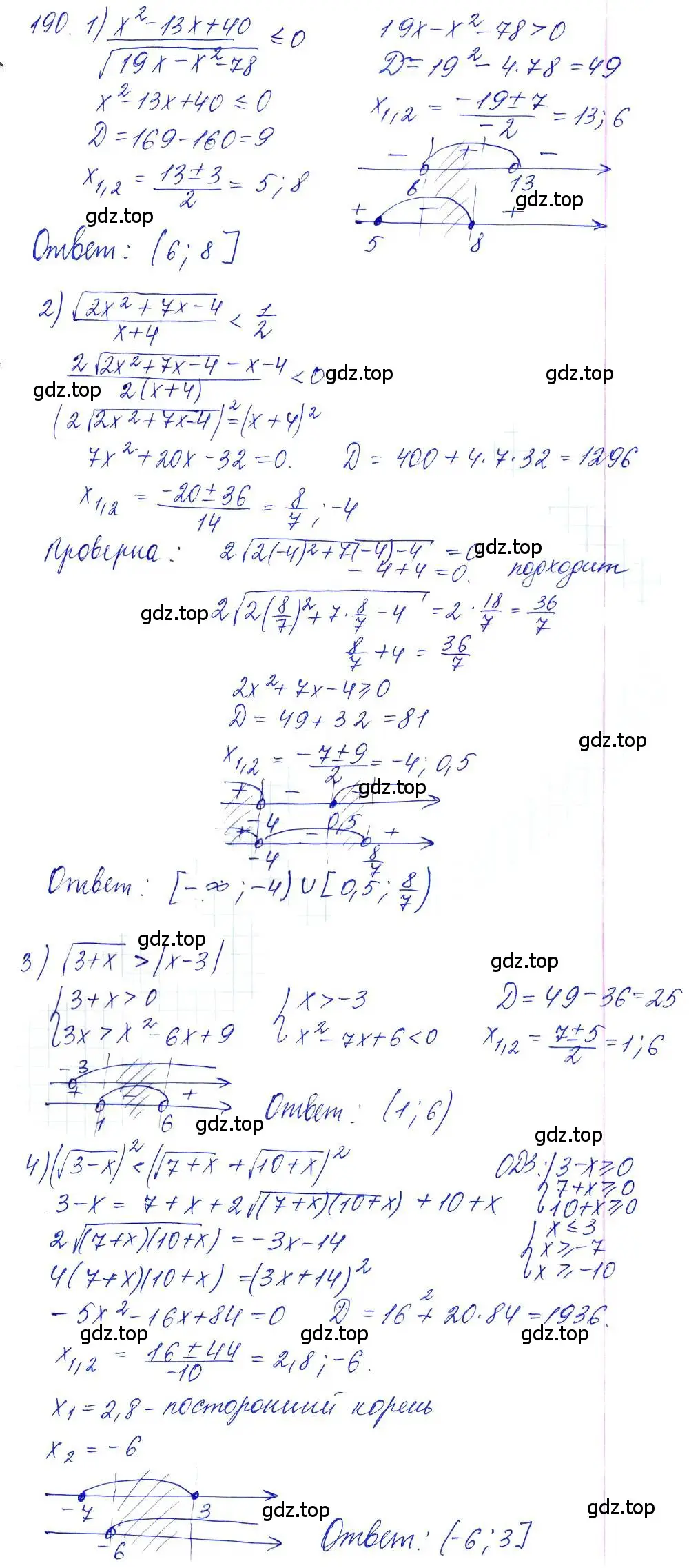 Решение 6. номер 190 (страница 71) гдз по алгебре 10-11 класс Алимов, Колягин, учебник