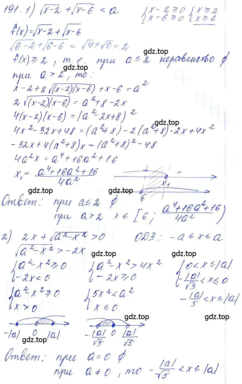 Решение 6. номер 191 (страница 71) гдз по алгебре 10-11 класс Алимов, Колягин, учебник