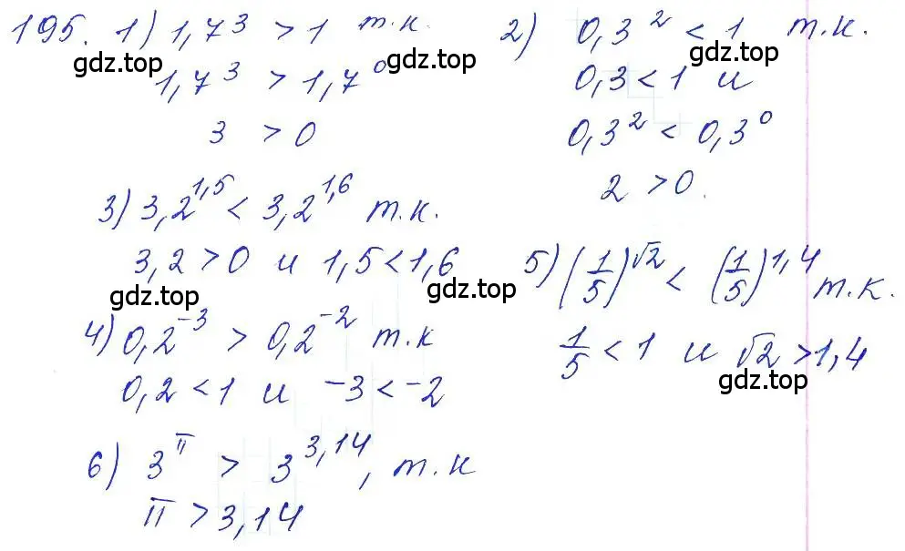 Решение 6. номер 195 (страница 76) гдз по алгебре 10-11 класс Алимов, Колягин, учебник
