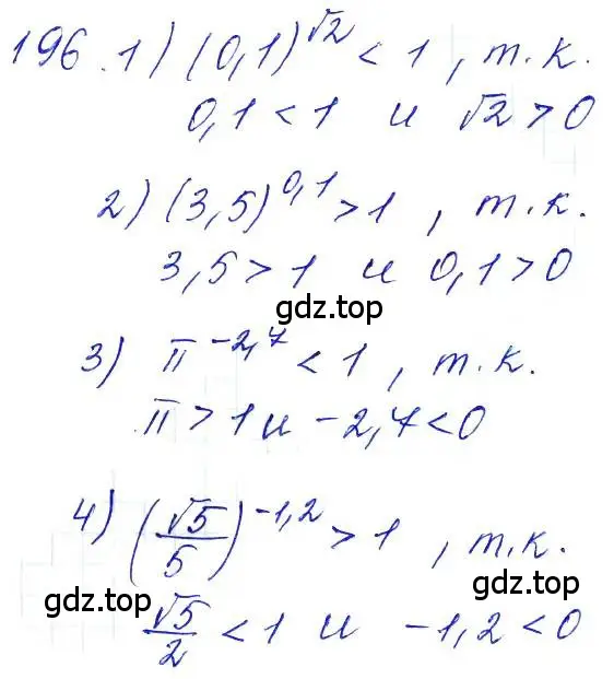 Решение 6. номер 196 (страница 76) гдз по алгебре 10-11 класс Алимов, Колягин, учебник