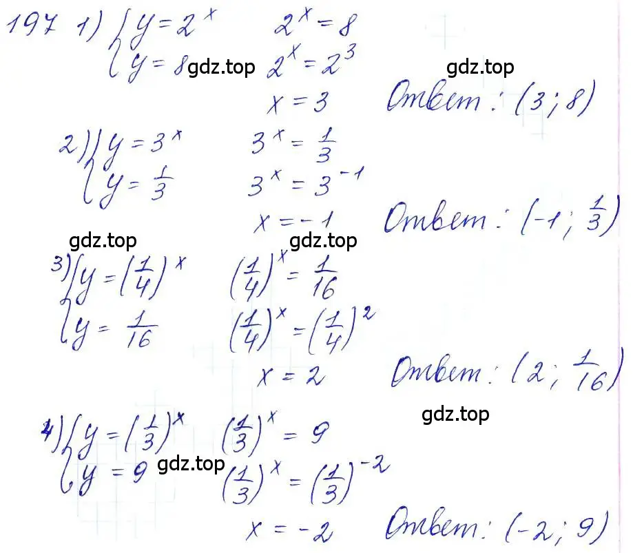 Решение 6. номер 197 (страница 76) гдз по алгебре 10-11 класс Алимов, Колягин, учебник