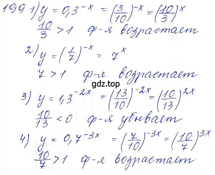 Решение 6. номер 199 (страница 76) гдз по алгебре 10-11 класс Алимов, Колягин, учебник