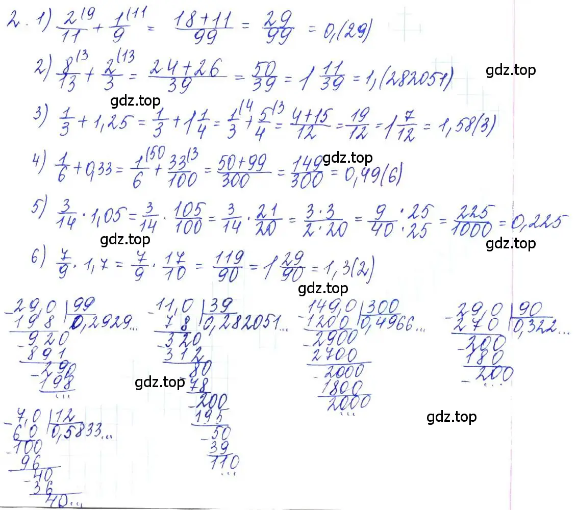 Решение 6. номер 2 (страница 6) гдз по алгебре 10-11 класс Алимов, Колягин, учебник