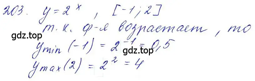 Решение 6. номер 203 (страница 77) гдз по алгебре 10-11 класс Алимов, Колягин, учебник