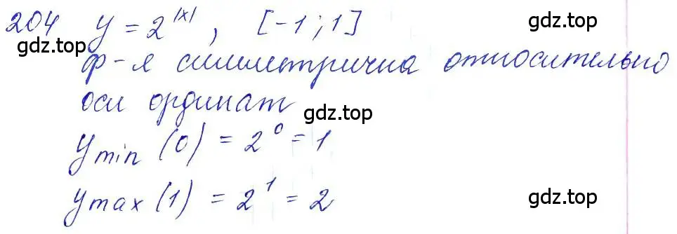 Решение 6. номер 204 (страница 77) гдз по алгебре 10-11 класс Алимов, Колягин, учебник