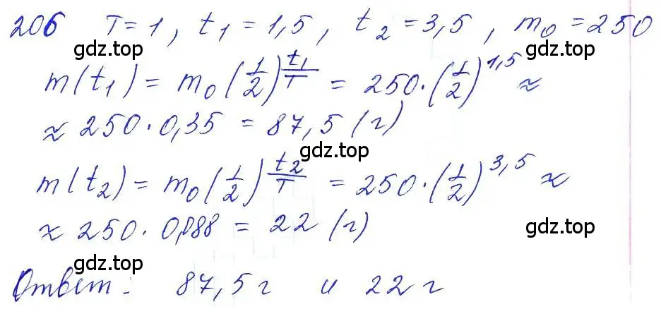 Решение 6. номер 206 (страница 77) гдз по алгебре 10-11 класс Алимов, Колягин, учебник