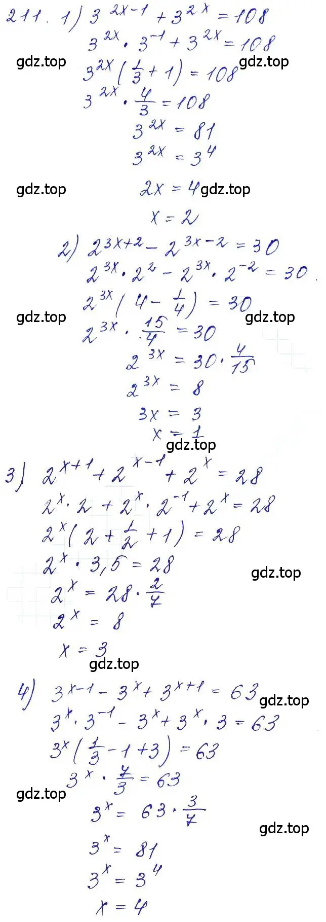 Решение 6. номер 211 (страница 79) гдз по алгебре 10-11 класс Алимов, Колягин, учебник