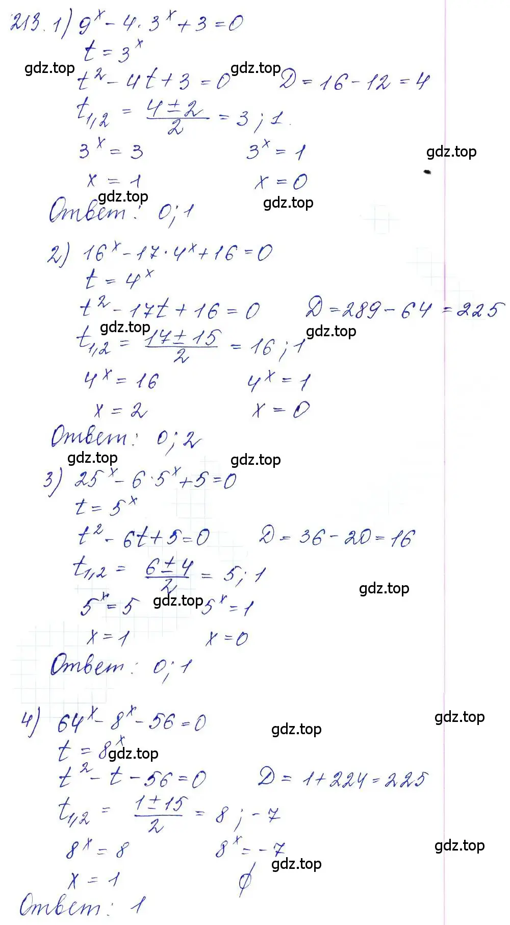 Решение 6. номер 213 (страница 79) гдз по алгебре 10-11 класс Алимов, Колягин, учебник