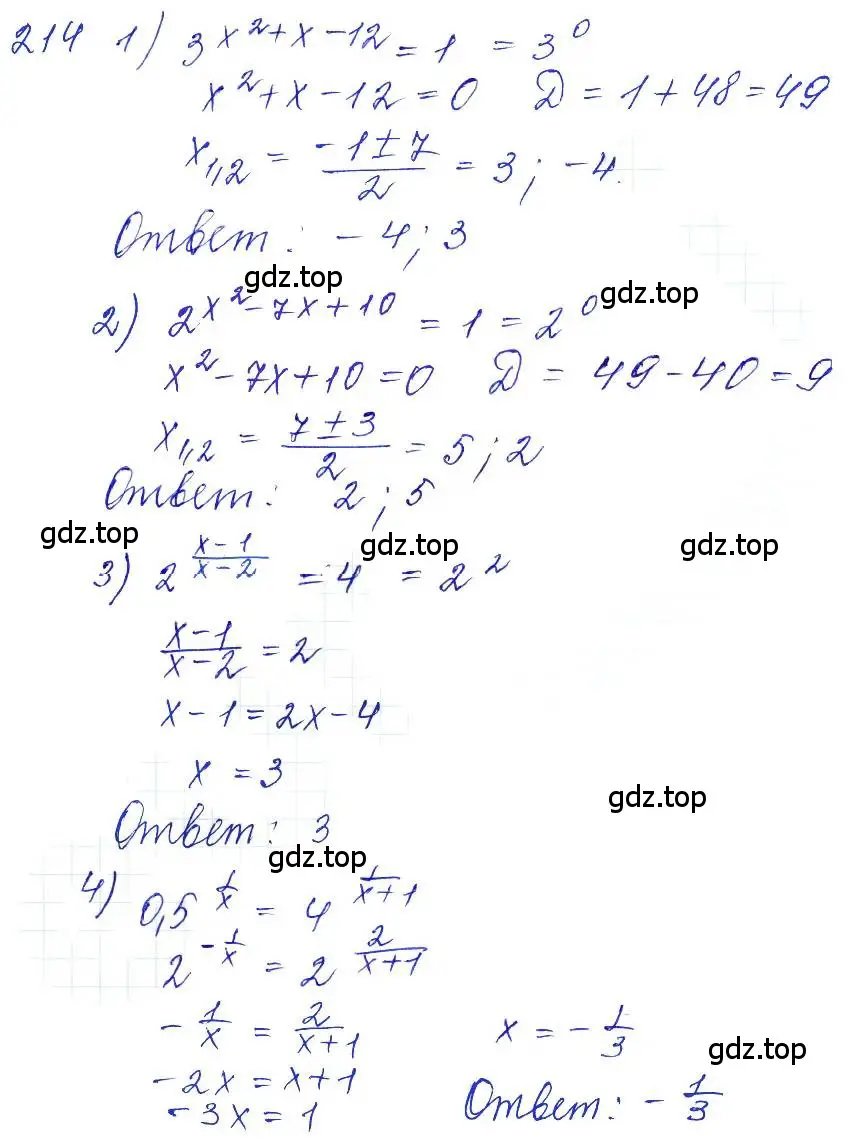 Решение 6. номер 214 (страница 79) гдз по алгебре 10-11 класс Алимов, Колягин, учебник