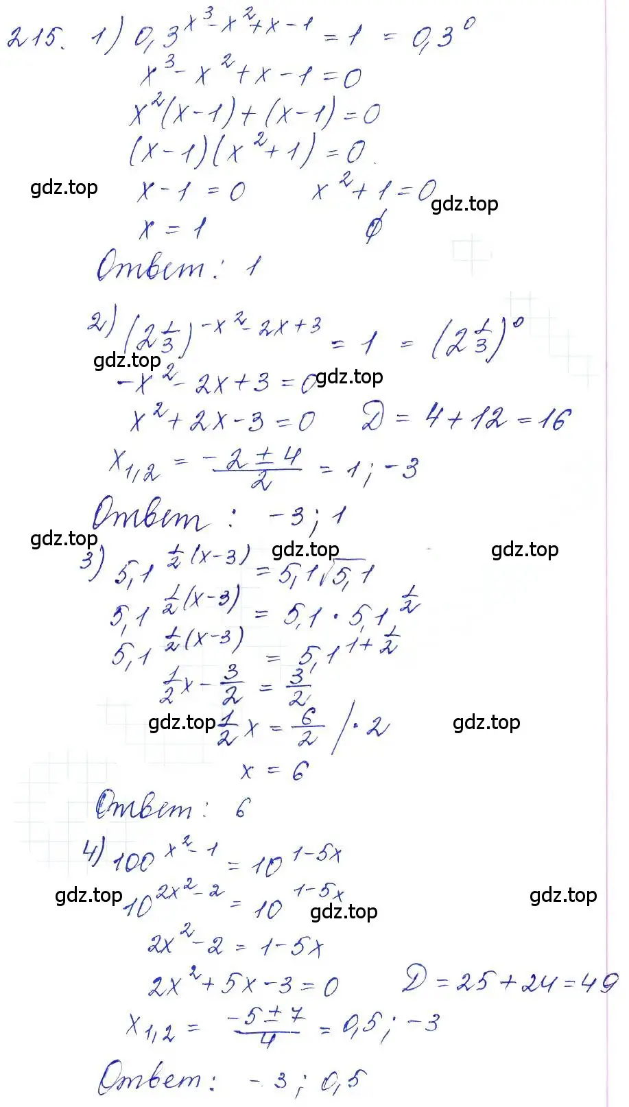 Решение 6. номер 215 (страница 80) гдз по алгебре 10-11 класс Алимов, Колягин, учебник