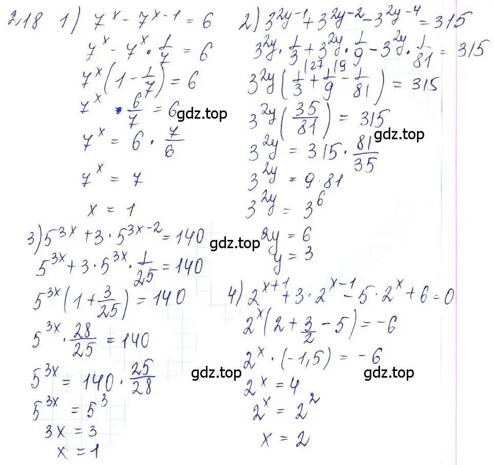 Решение 6. номер 218 (страница 80) гдз по алгебре 10-11 класс Алимов, Колягин, учебник