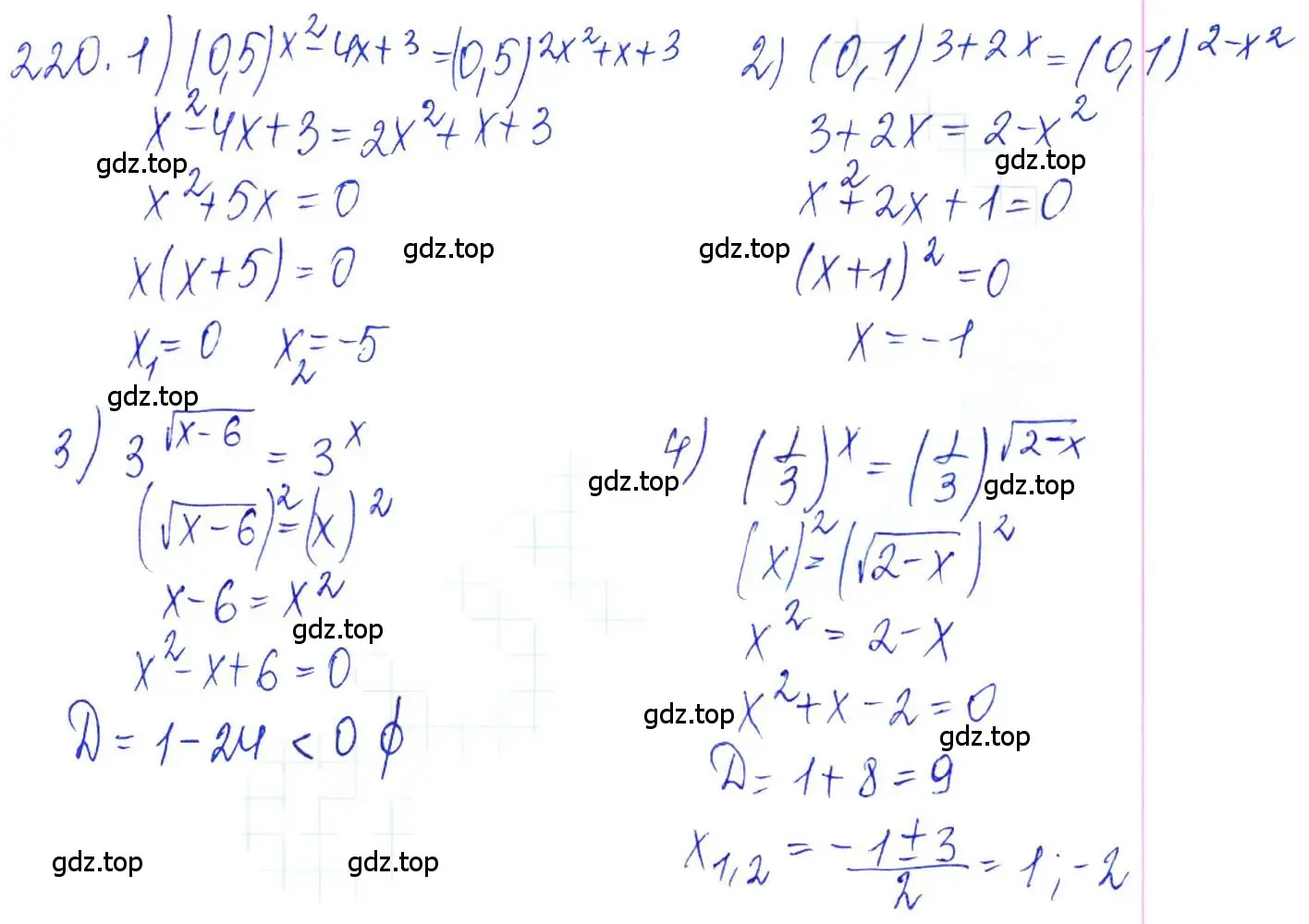 Решение 6. номер 220 (страница 80) гдз по алгебре 10-11 класс Алимов, Колягин, учебник