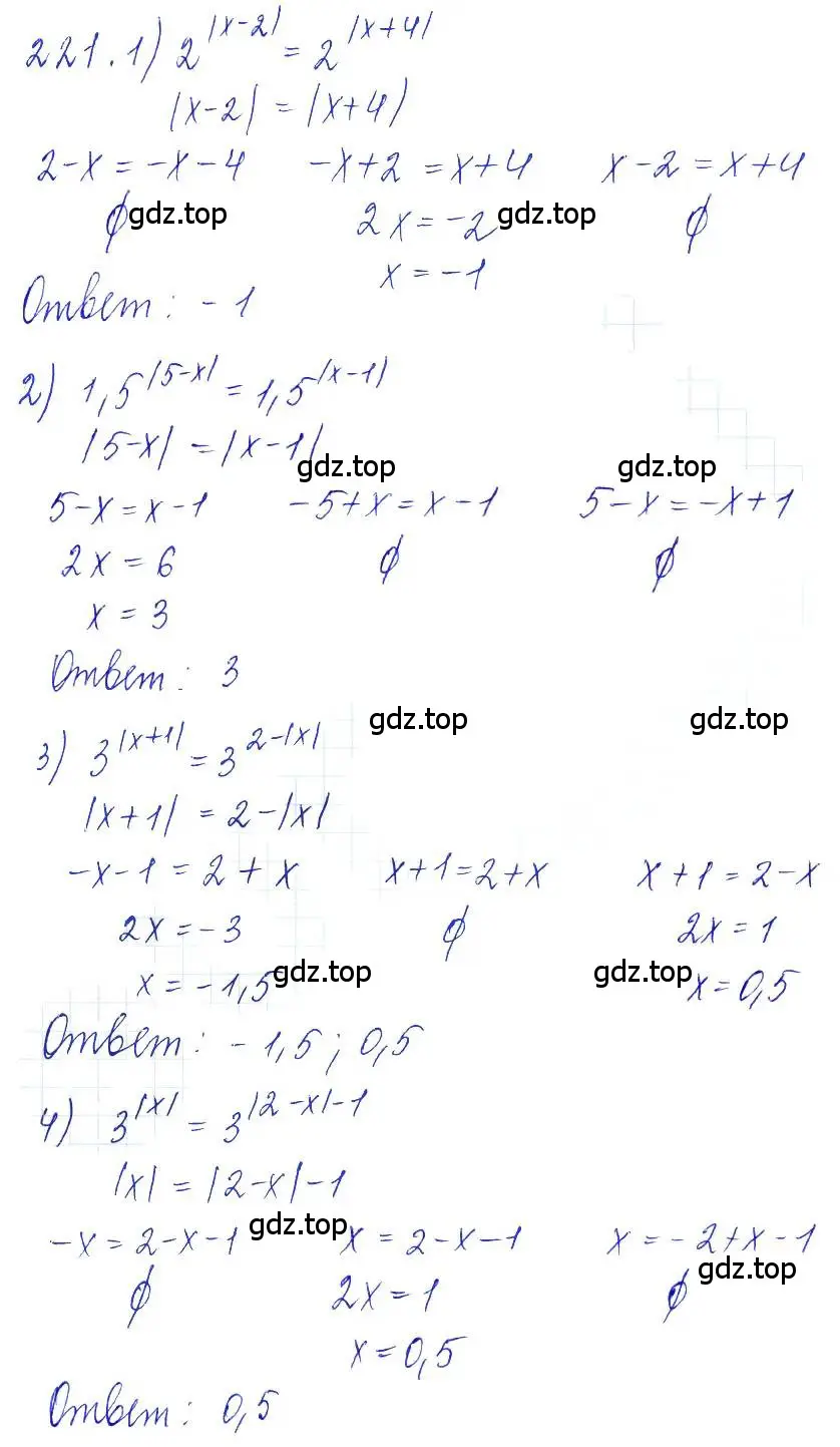 Решение 6. номер 221 (страница 80) гдз по алгебре 10-11 класс Алимов, Колягин, учебник