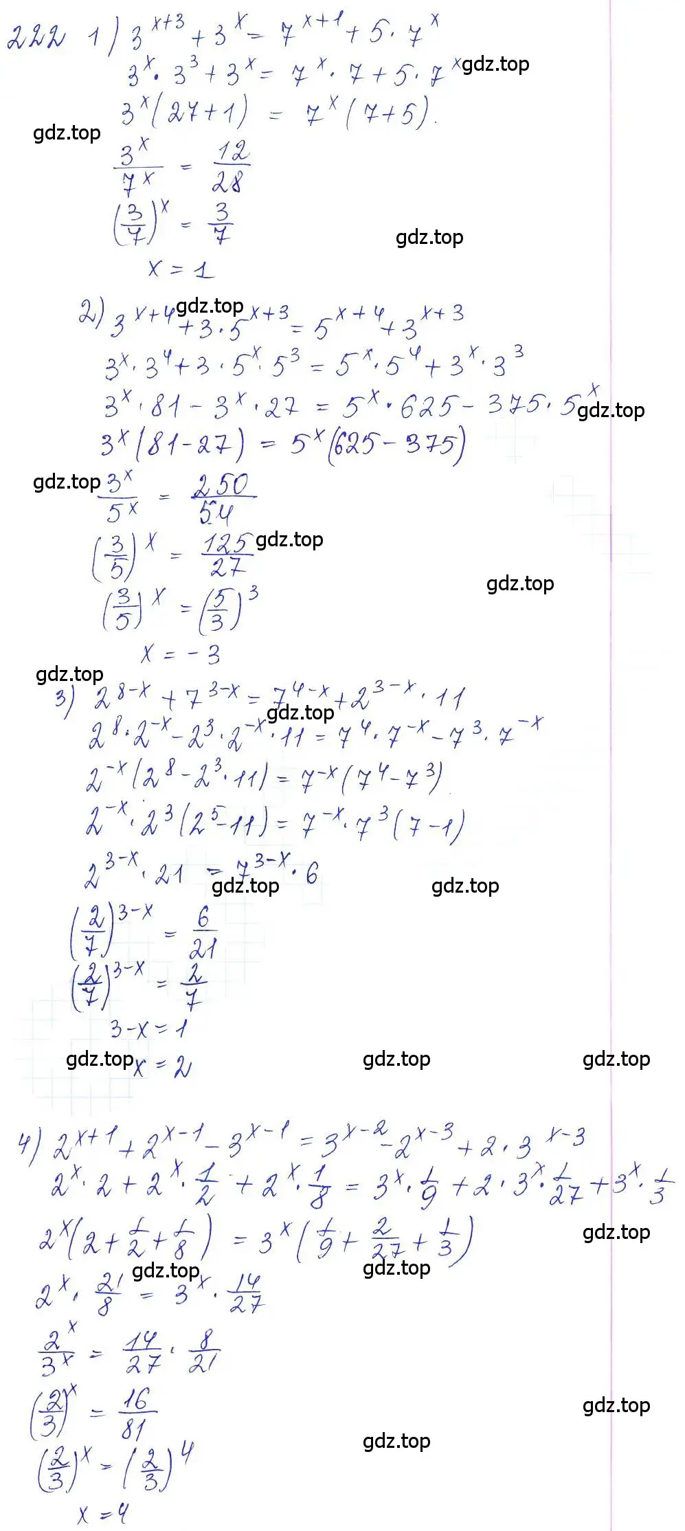 Решение 6. номер 222 (страница 80) гдз по алгебре 10-11 класс Алимов, Колягин, учебник