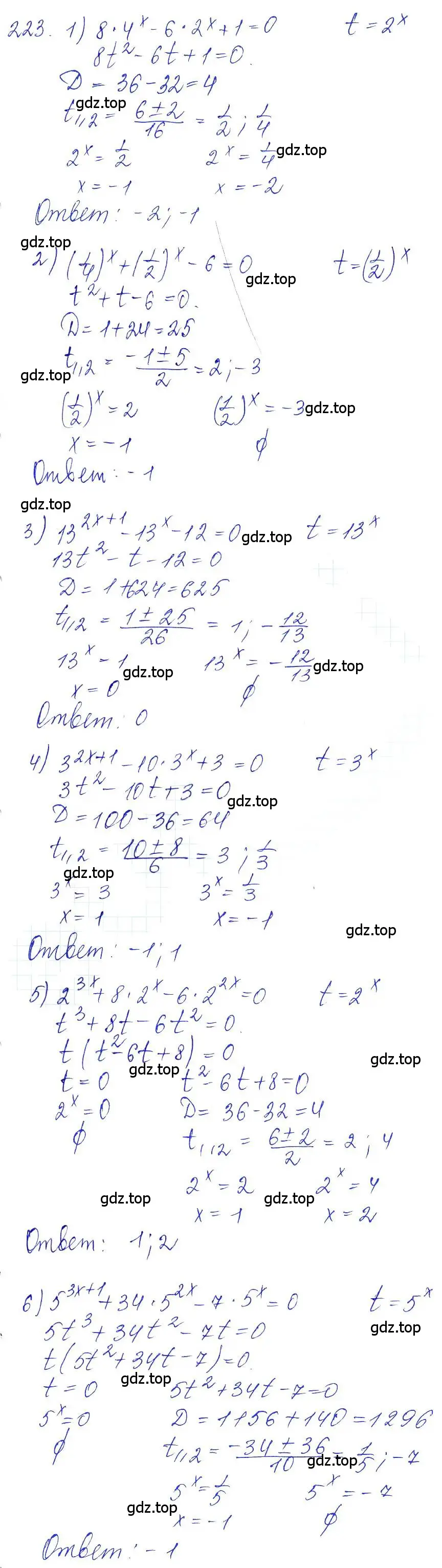 Решение 6. номер 223 (страница 80) гдз по алгебре 10-11 класс Алимов, Колягин, учебник