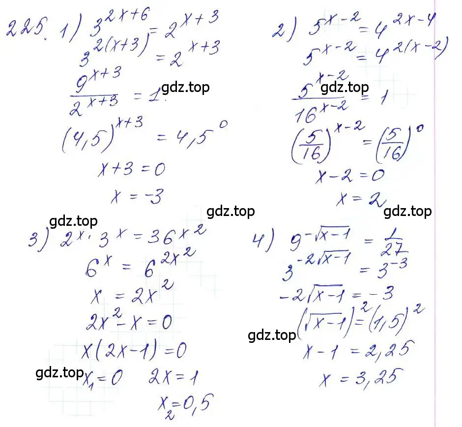 Решение 6. номер 225 (страница 80) гдз по алгебре 10-11 класс Алимов, Колягин, учебник