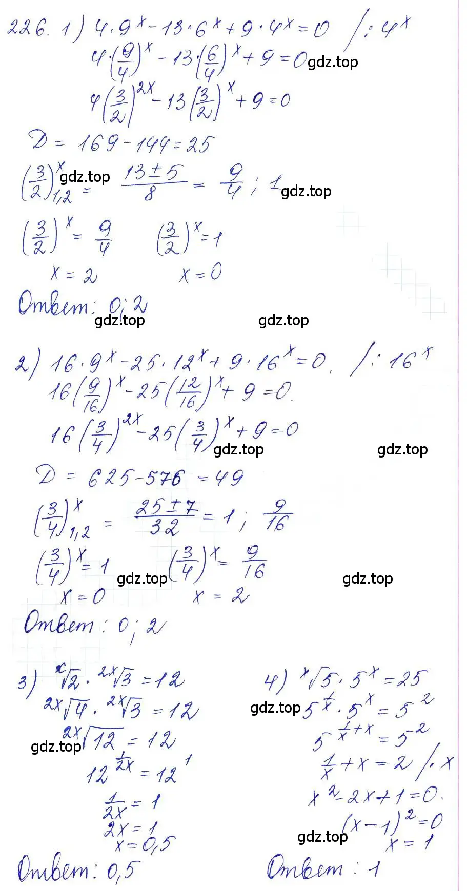 Решение 6. номер 226 (страница 81) гдз по алгебре 10-11 класс Алимов, Колягин, учебник