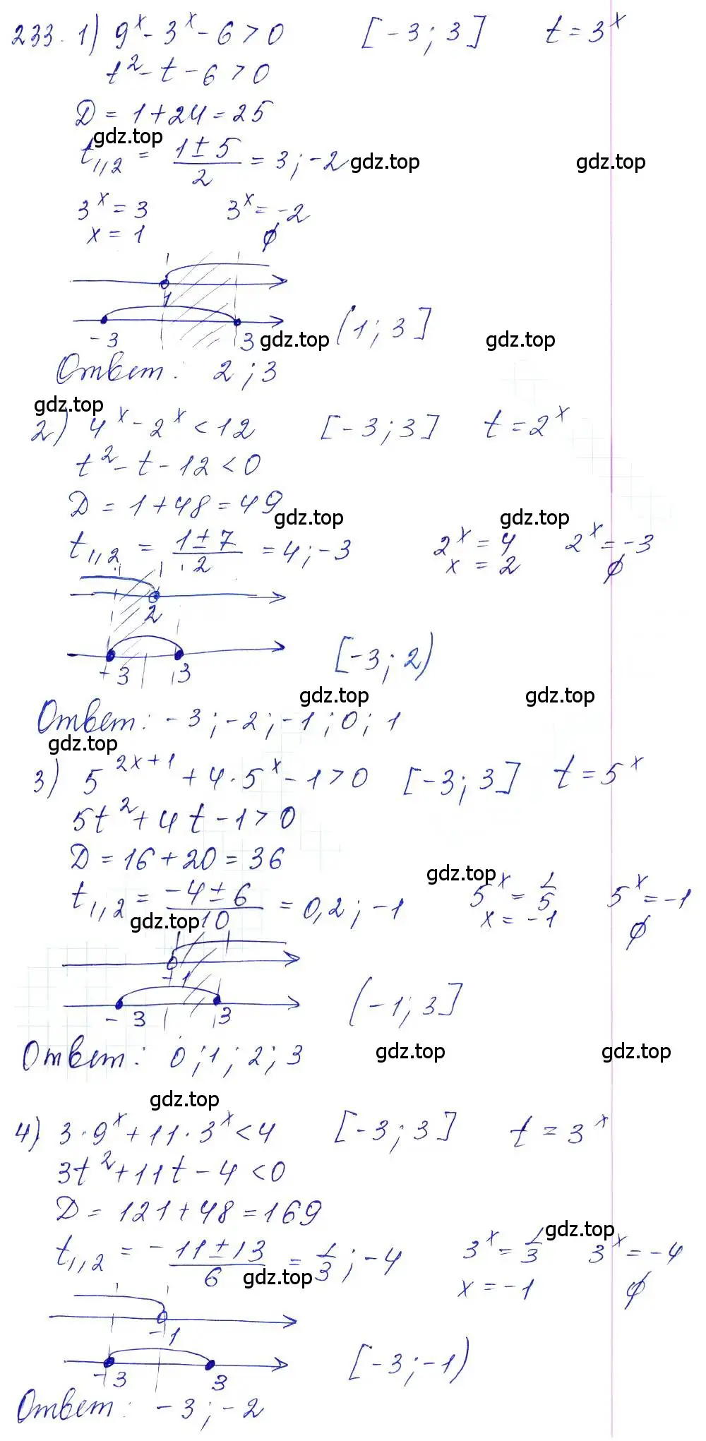 Решение 6. номер 233 (страница 84) гдз по алгебре 10-11 класс Алимов, Колягин, учебник