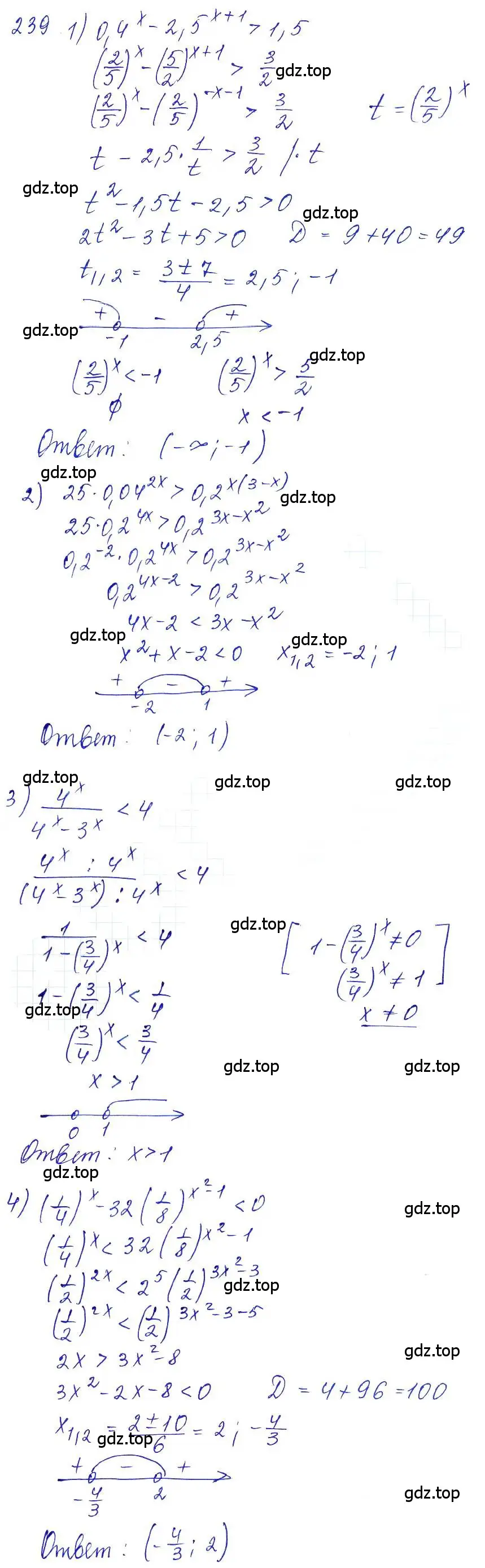 Решение 6. номер 239 (страница 84) гдз по алгебре 10-11 класс Алимов, Колягин, учебник