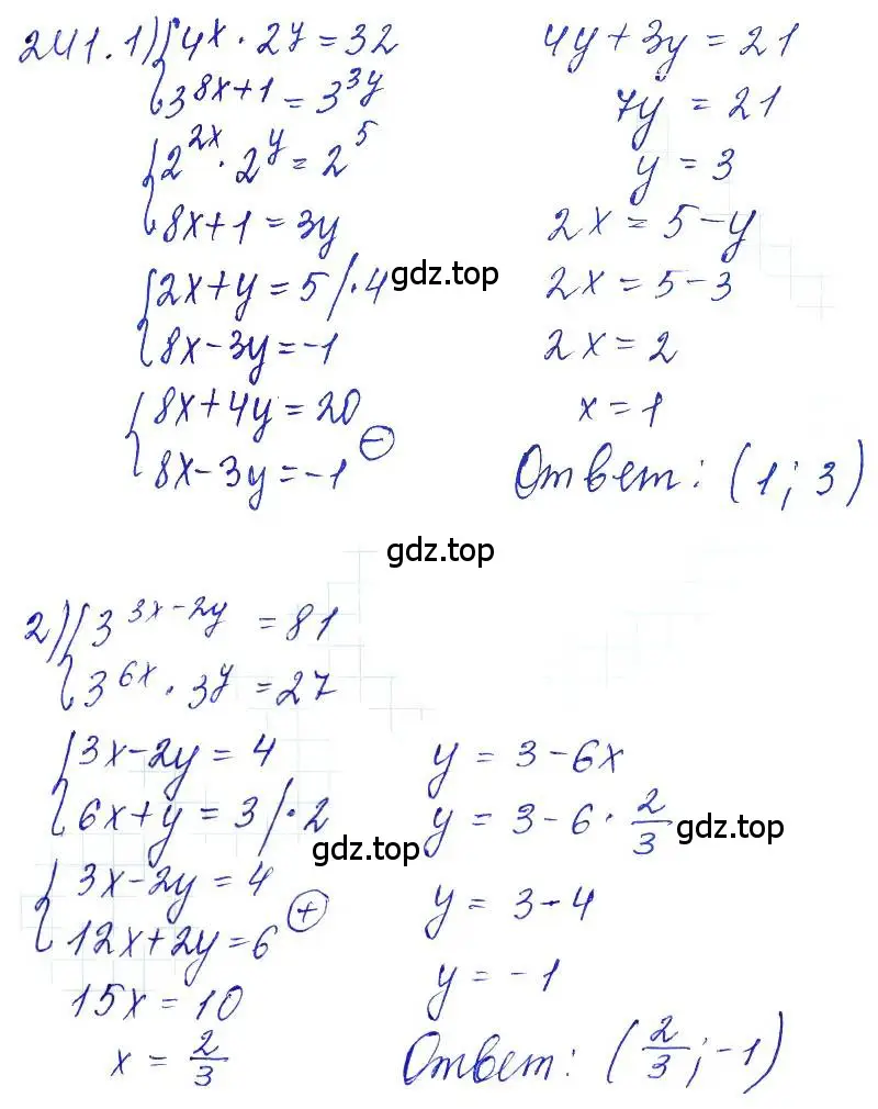 Решение 6. номер 241 (страница 86) гдз по алгебре 10-11 класс Алимов, Колягин, учебник