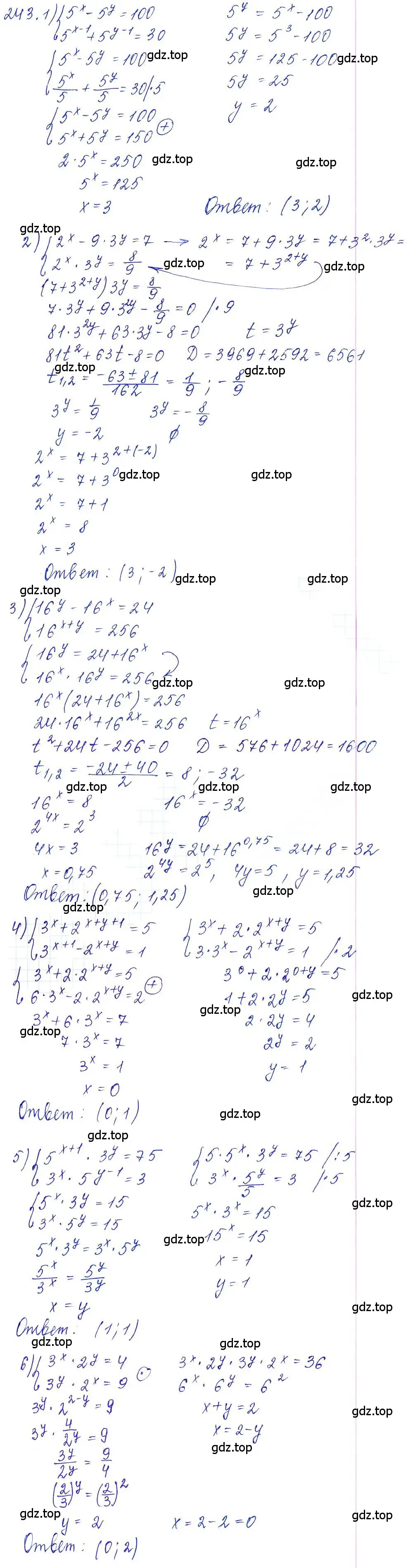Решение 6. номер 243 (страница 86) гдз по алгебре 10-11 класс Алимов, Колягин, учебник