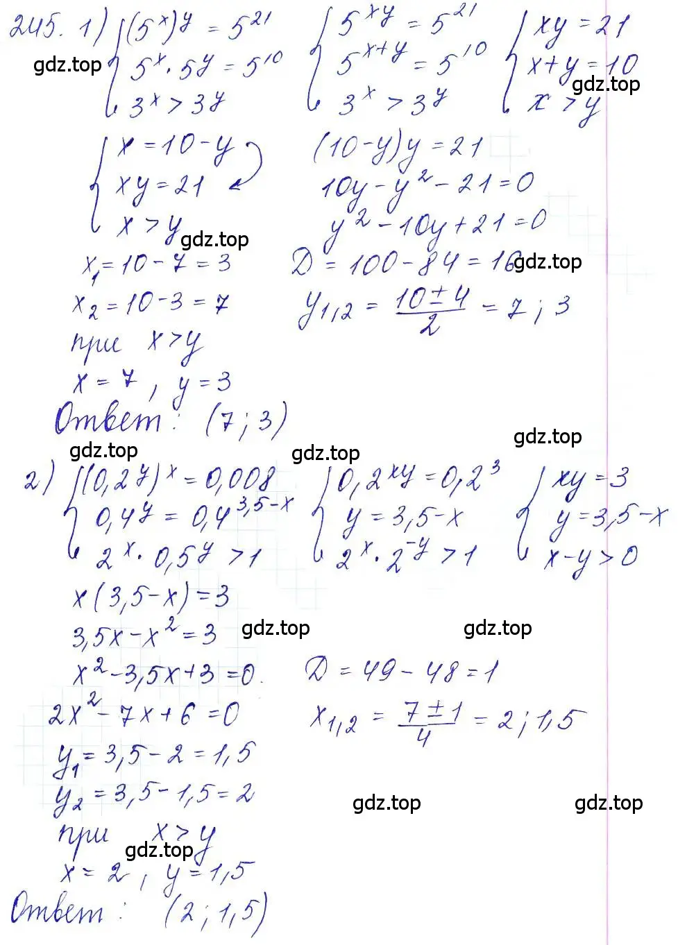 Решение 6. номер 245 (страница 87) гдз по алгебре 10-11 класс Алимов, Колягин, учебник