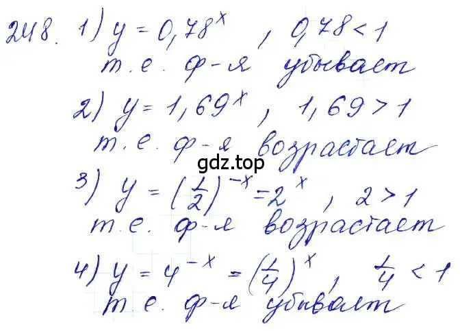 Решение 6. номер 248 (страница 87) гдз по алгебре 10-11 класс Алимов, Колягин, учебник
