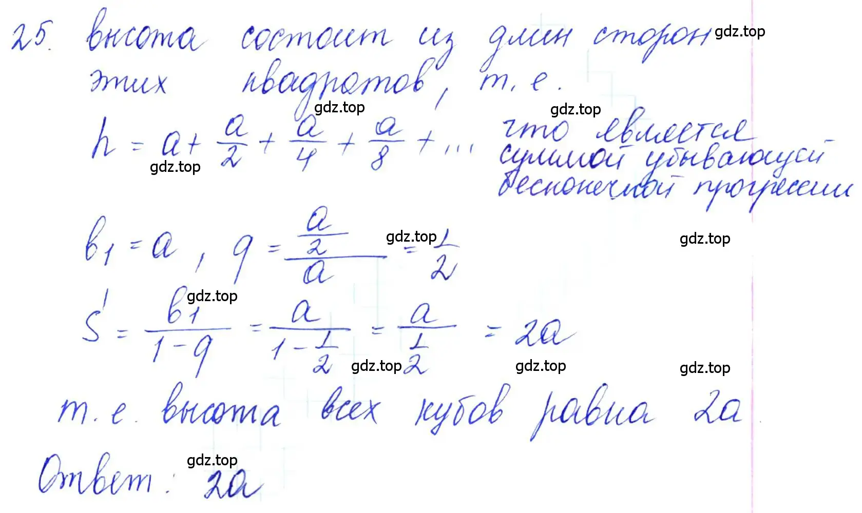 Решение 6. номер 25 (страница 16) гдз по алгебре 10-11 класс Алимов, Колягин, учебник