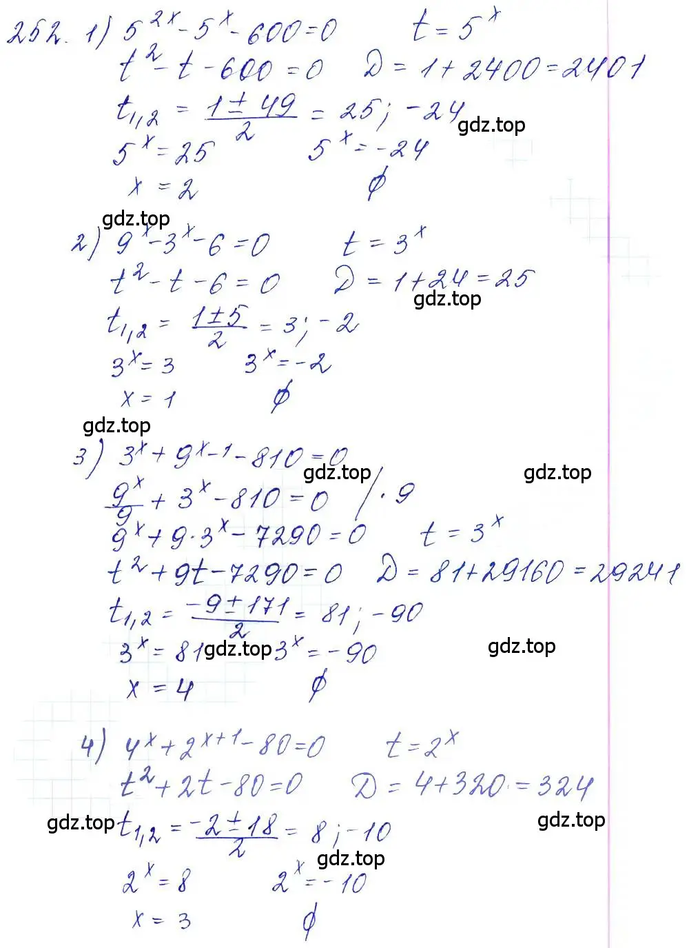Решение 6. номер 252 (страница 88) гдз по алгебре 10-11 класс Алимов, Колягин, учебник
