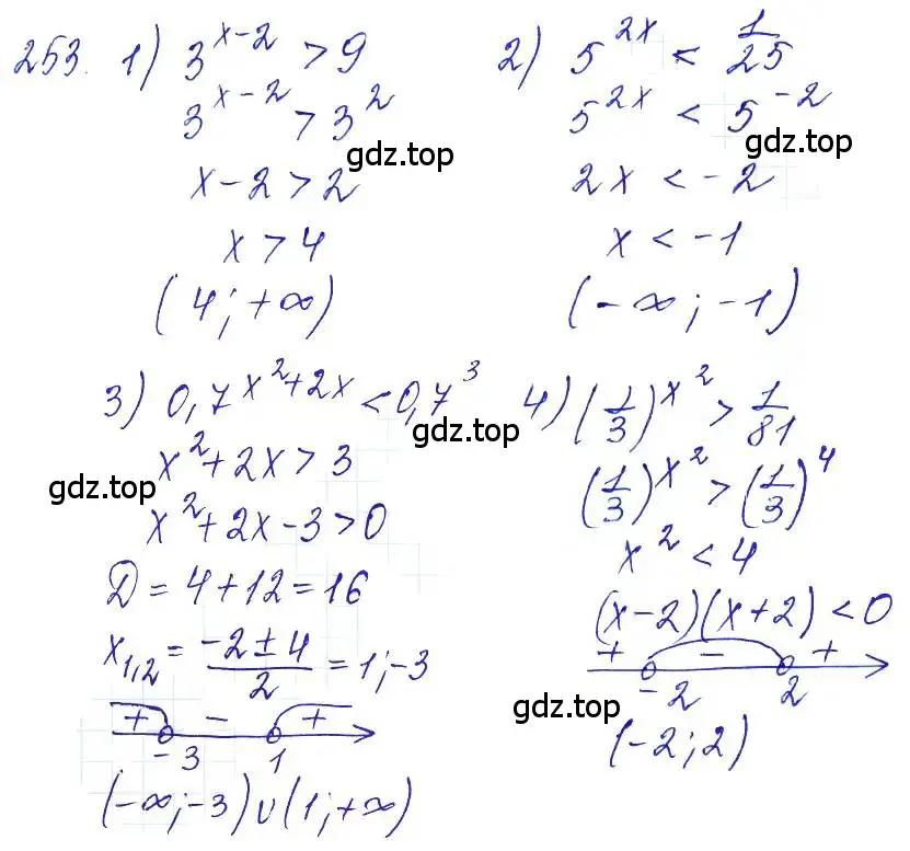 Решение 6. номер 253 (страница 88) гдз по алгебре 10-11 класс Алимов, Колягин, учебник