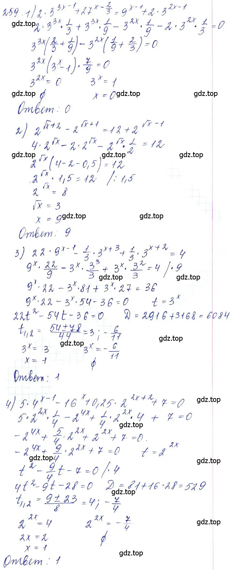 Решение 6. номер 259 (страница 89) гдз по алгебре 10-11 класс Алимов, Колягин, учебник
